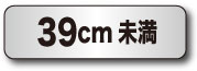49cm̤"