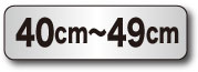 49cm〜99cm"