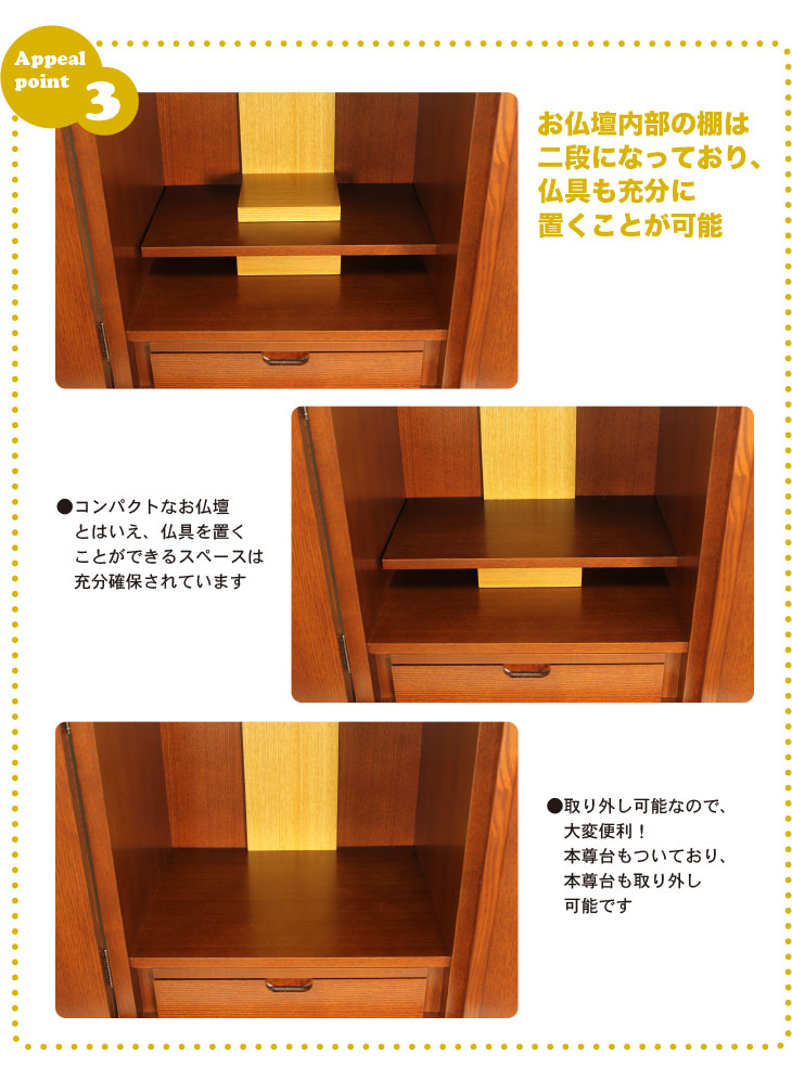 お仏壇の棚板は二段になっており、仏具も充分置くことができます