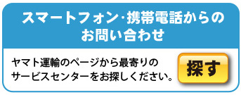 ޡȥե󡦷äΤ䤤碌